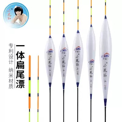 Xiaofengxian one flat-tailed nano-fish carp floating mixed with jujube nucleus striking and thick-tailed fishing buoy