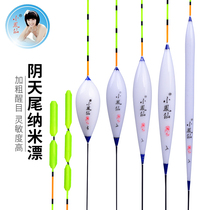 Xiaofengxian float cloudy buoy Fish float bold tail eye-catching Crucian carp float sensitive fishing eye-catching buoy