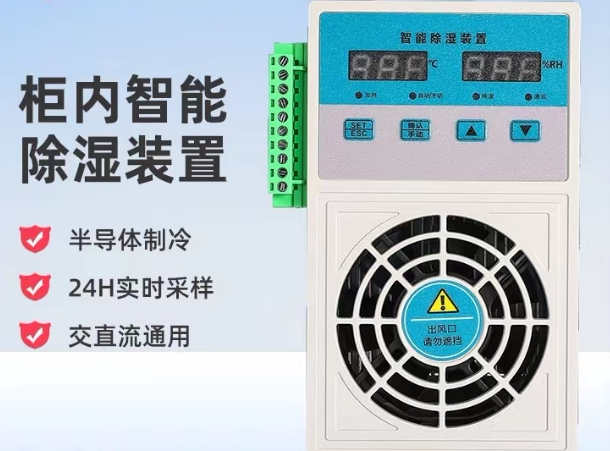 静电纺丝机专用小型除湿数显加热设备安装简单体积小巧除湿快捷