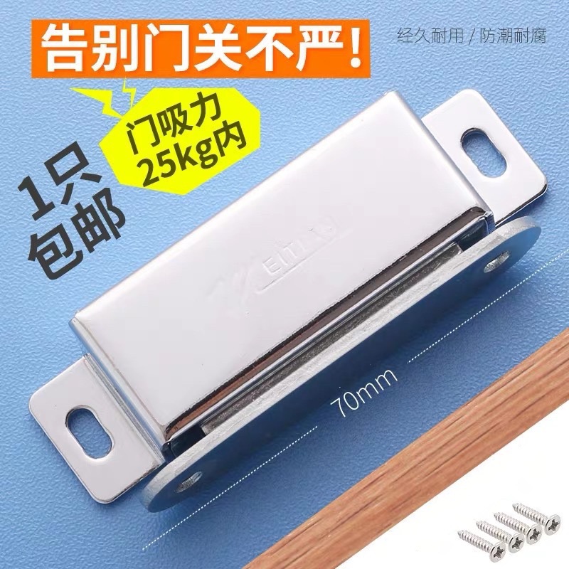Stainless steel cabinet suction-touch bead door buttoned door magnetic card door suction door suction door touch furniture magnetic cabinet suck furniture hardware