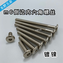 M6 furniture hardware screw inverted hexagon socket crib baby bed accessories screw bookcase diagonal flat head nickel-plated screw