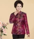 Phụ nữ trung niên mới xuân hè mặc cho người già Tang phù hợp với mẹ mẹ gió quốc xuân áo mỏng áo bà