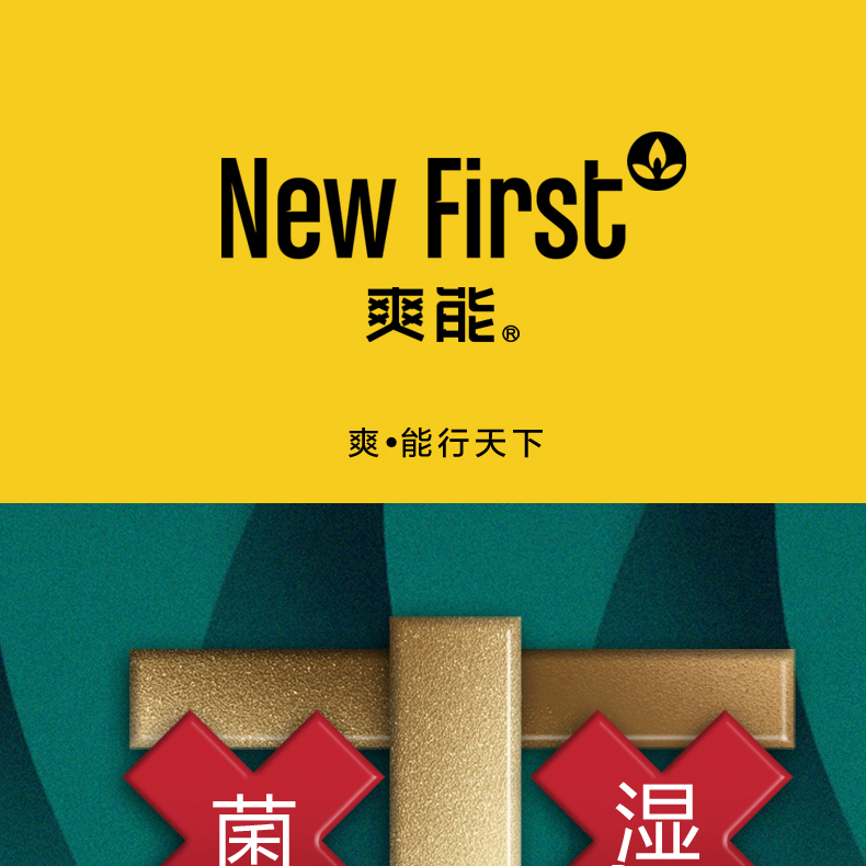 爽能 男子中筒防臭袜 6双 长绒棉袜身+尼龙骨架+莱卡 图1