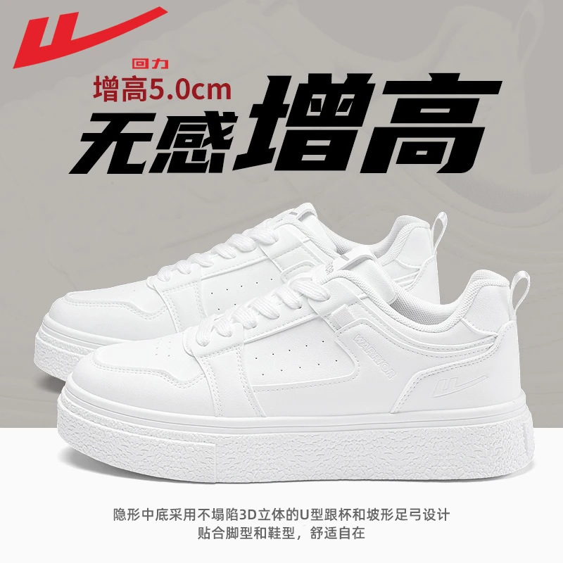 Pull Back Sneakers for Men, 2026 New Spring and Summer Casual Sports White Shoes, Versatile White Height-Increasing Thick-Soled Trendy Shoes
