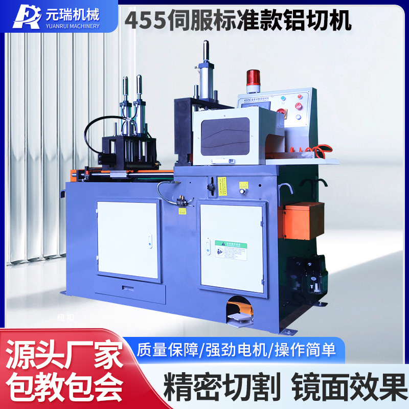 High-Precision Aluminum Cutting Machine, Fully Automatic Tailless Saw Aluminum Machine, Aluminum Profile Cutting Machine, High-Speed Aluminum Cutting Machine, Precision and Efficient