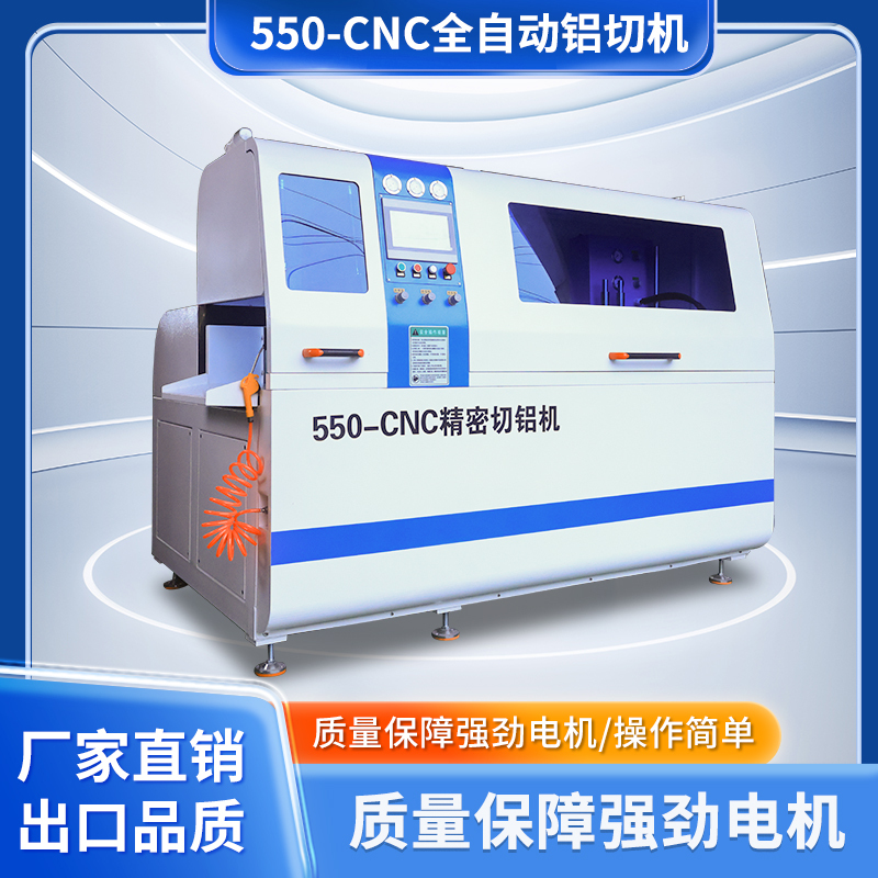 Fully Automatic Aluminum Cutting Machine, Aluminum Profile Cutting Machine, High-Precision Mirror Saw for Aluminum, Aluminum and Copper Rod Cutting Machine, Burr-Free