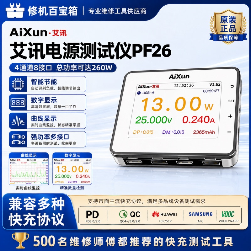 Axiomtek Pf26 Is Suitable for Apple Fast Charging Charger, Original Charging Head, USB Multi-Port, iPhone Data Cables, No Damage to the Device Axiomtek Pf26 Is Suitable for Apple Fast Charging Charger, Original Charging Head, USB Multi-Port, iPhone Data Cables, No Damage to the Device