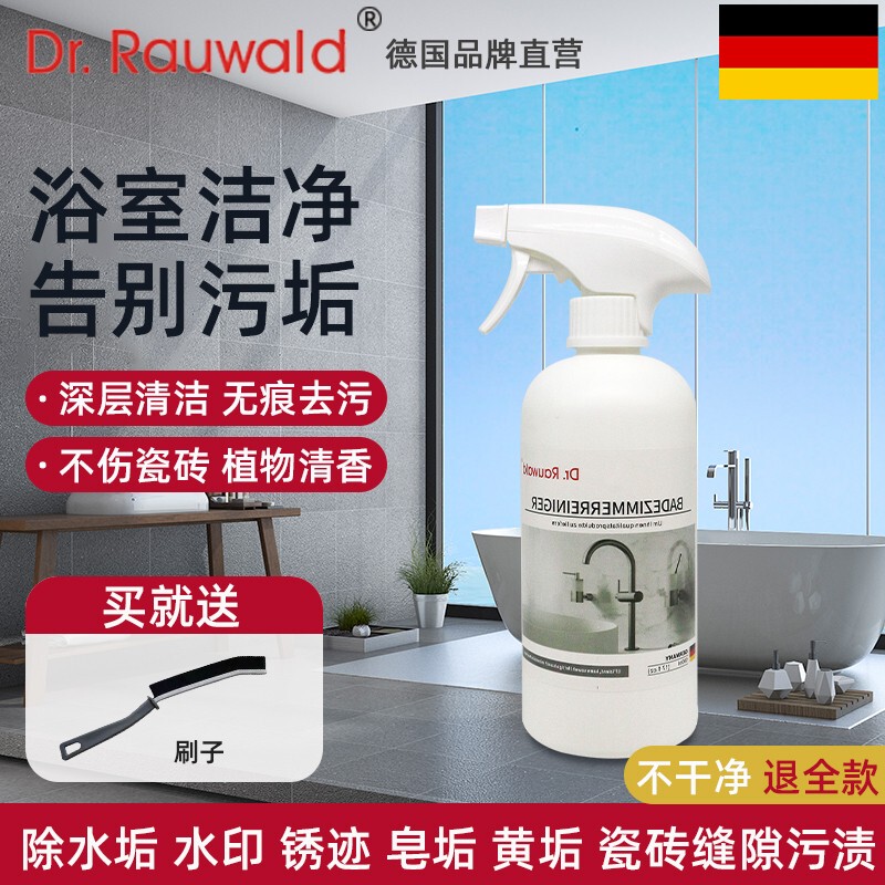 Lawardbo Dr Rauwald Bathroom Glass Tile Bathtub Stubborn Limescale Cleaner Lawardbo Dr Rauwald Bathroom Glass Tile Bathtub Stubborn Limescale Cleaner