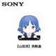 Sony Lonely Rock ການປົກຫຸ້ມຂອງເກີບຮ້ອນທີ່ມີຍີ່ຫໍ້ຮ່ວມກັນ SLR ກ້ອງຖ່າຍຮູບດິຈິຕອນ mirrorless ການປົກຫຸ້ມຂອງເກີບຮ້ອນຊຸດ Porchi-chan Yamada Ryo