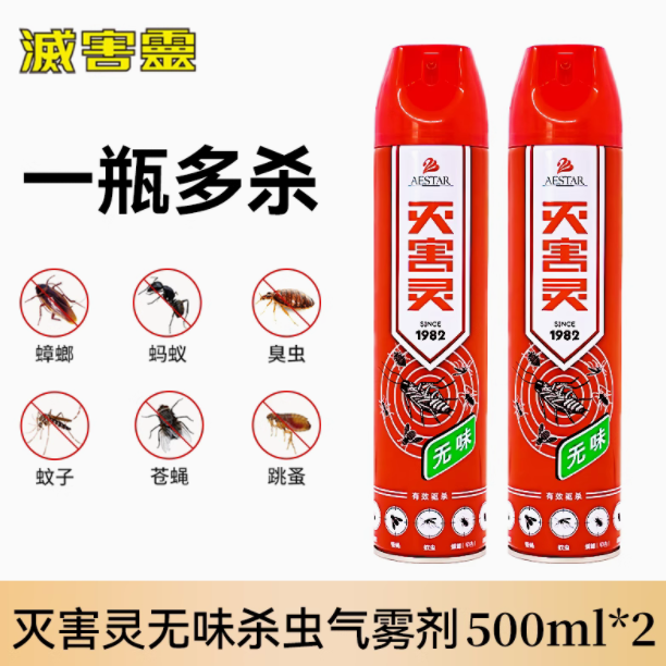 灭害灵无味强力杀虫喷雾剂家用室内驱杀跳蚤蚂蚁苍蝇蟑螂药气雾剂