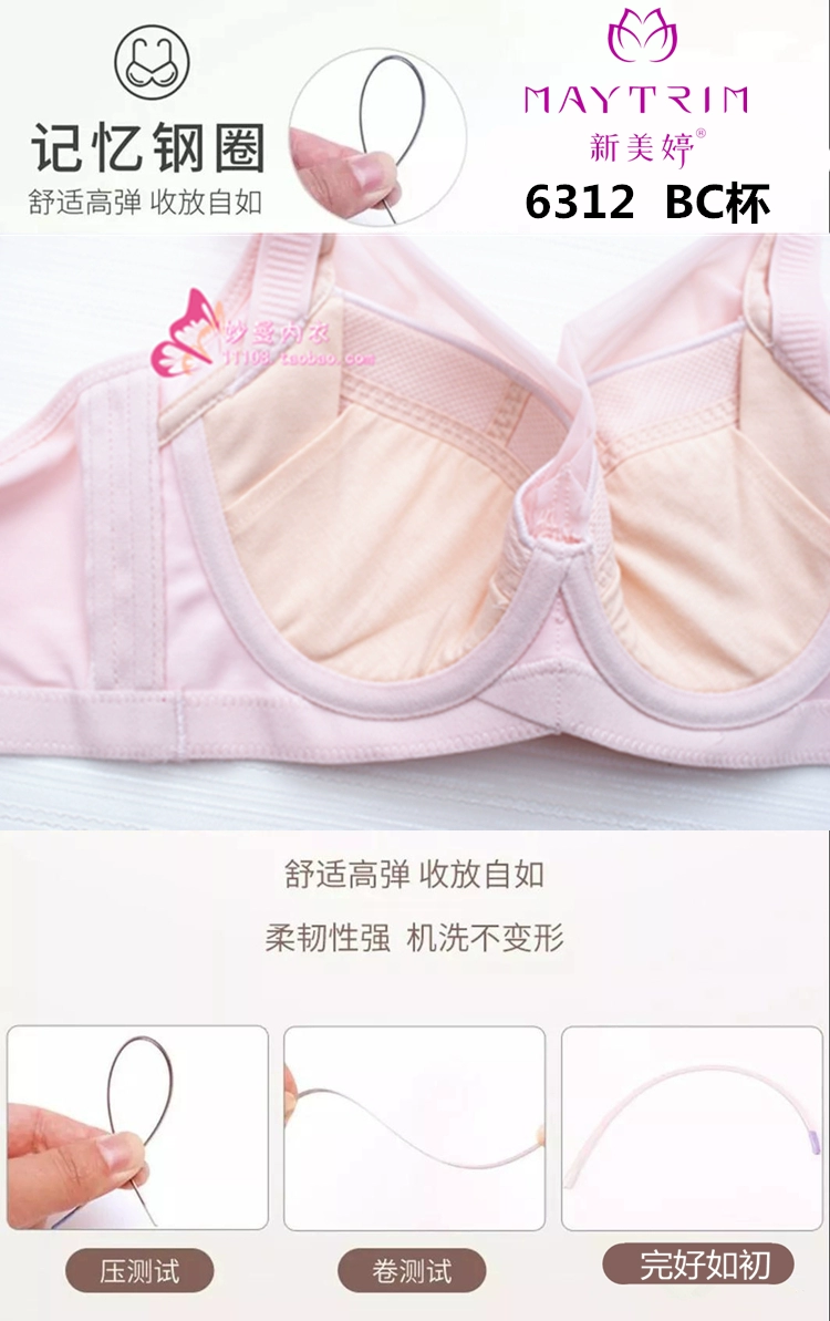 New Mei Ting bra mùa hè đồ lót nữ 6312BC full cup siêu mỏng mềm vòng thép điều chỉnh thu thập ngực lớn nhỏ - Áo ngực không dây