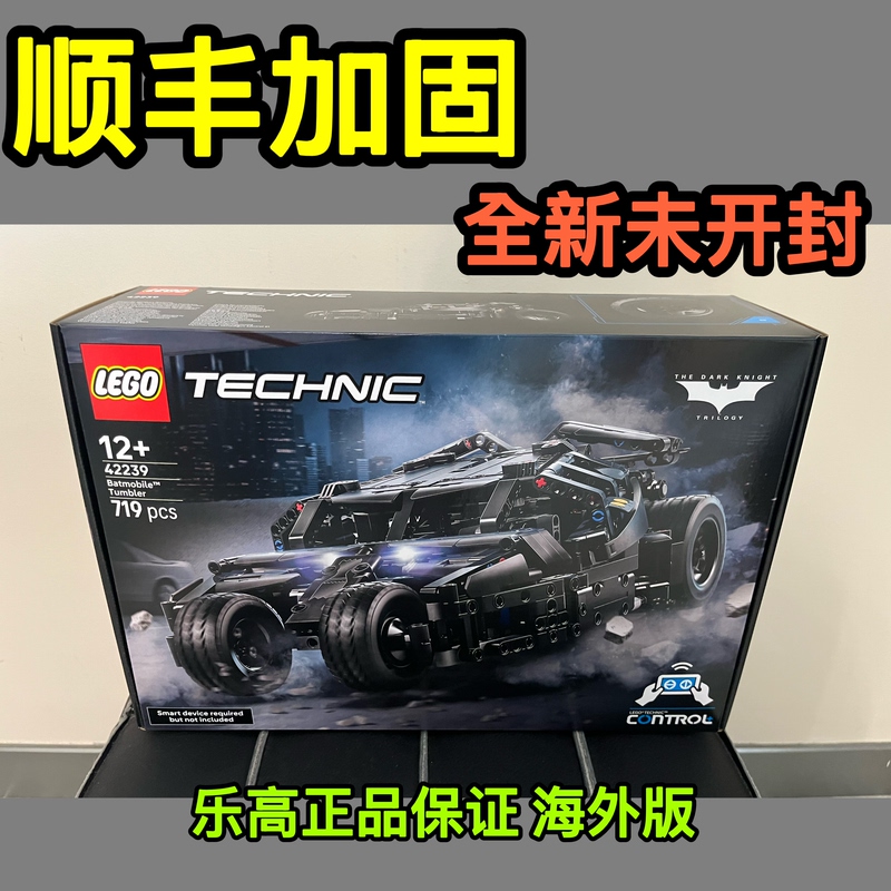 Sf Express Reinforced Lego 42239 Batmobile Tumbler Assembly Building Blocks Remote Control Racing Toy Sf Express Reinforced Lego 42239 Batmobile Tumbler Assembly Building Blocks Remote Control Racing Toy