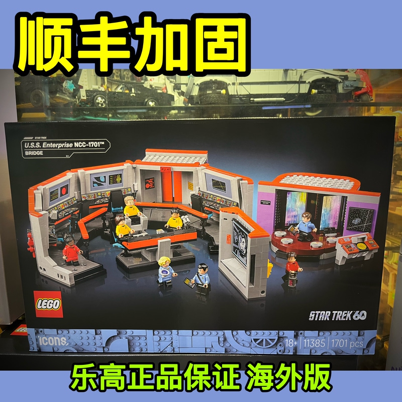 Sf Express Reinforced Lego Icons Series 11385 Star Trek Federation Starship Enterprise Building Toy