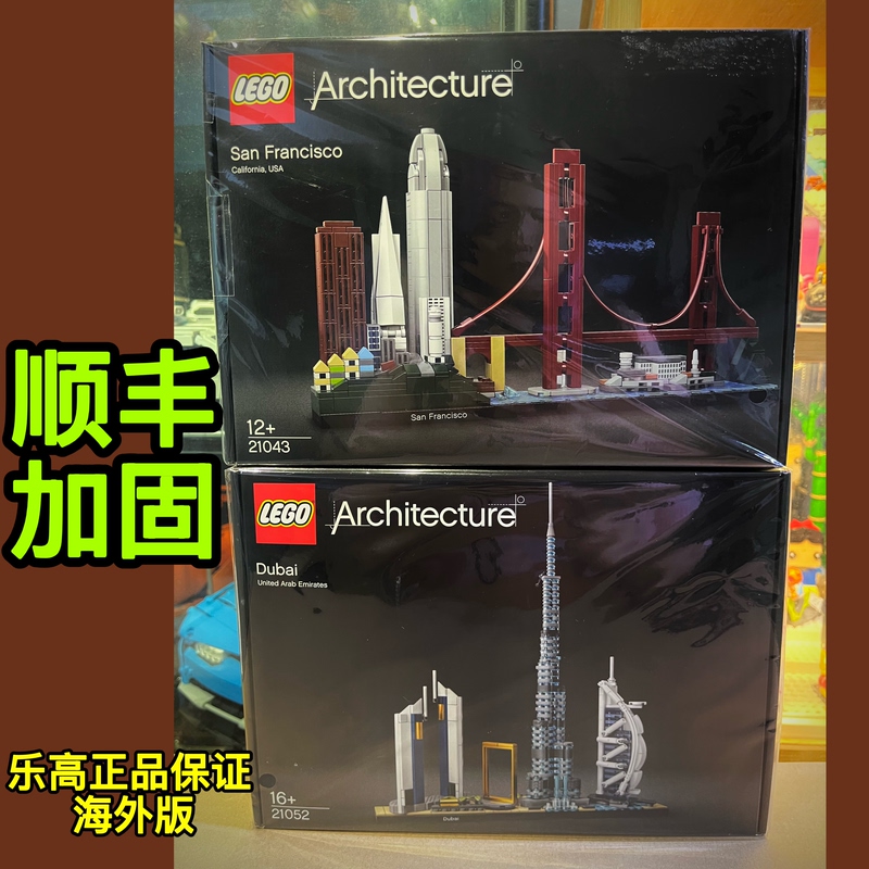 Sf Express Reinforced Lego Architecture 21043 San Francisco 21052 Dubai Skyline Building Block Toys