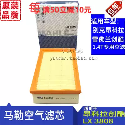 MAHLE air filter LX3808 suitable for Chevrolet Chuangku 1 4T Buick Ankola 1 4T air filter filter
