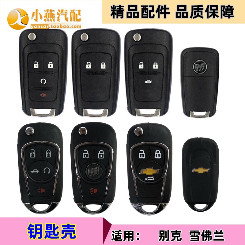Remote Control Case for Buick Chevrolet New Monarch Yue Wei Lang Malibu Cruz Key Case Buttons