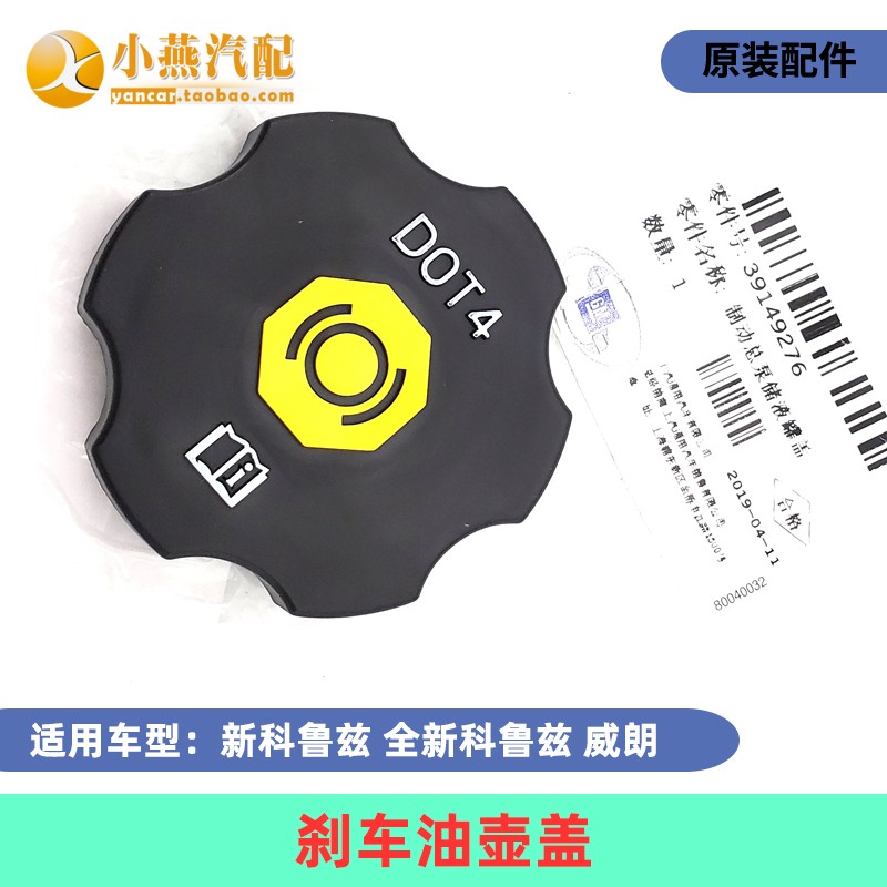 Coruz Yinglang New koruz Wilang brake oil oil pot lid brake pot lid oil pot lid sealing lid