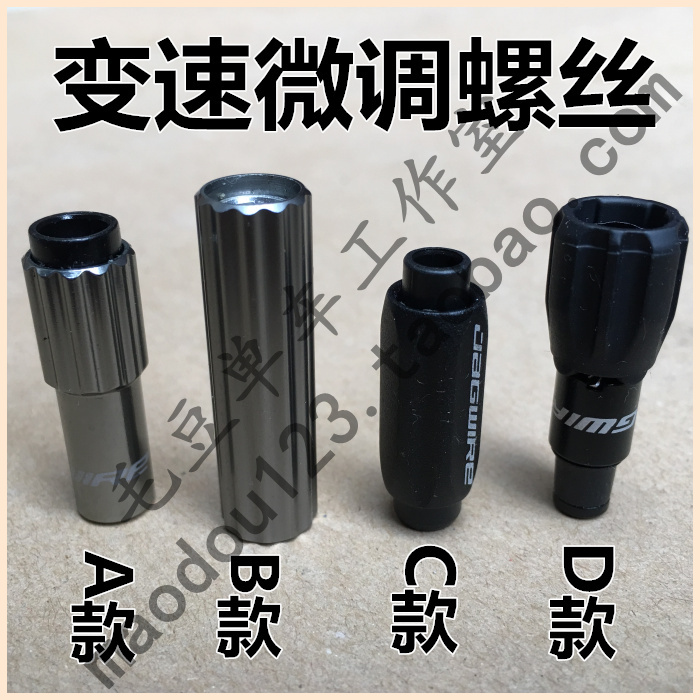 Road rider variable mountain bike rack 4MM variable speed line tube adjustment elastic screw 5mm brake fine-tuning screw