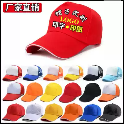 Baseball cap custom sun hat work cap male lady advertising sunshade hat printing embroidery custom logo