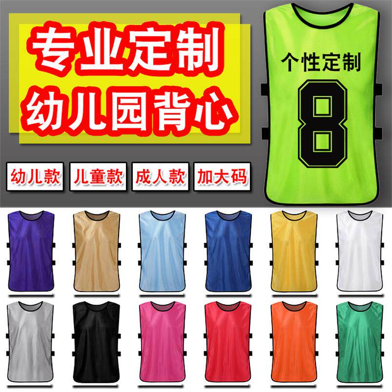 Red custom children's autumn outing advertising shirt track and field suit boy double-sided wearing number vest anti-suit custom text