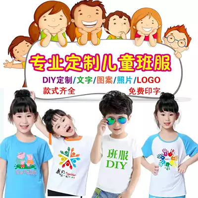 Quick-dry T-shirt summer camp camp clothing custom-made Taekwondo