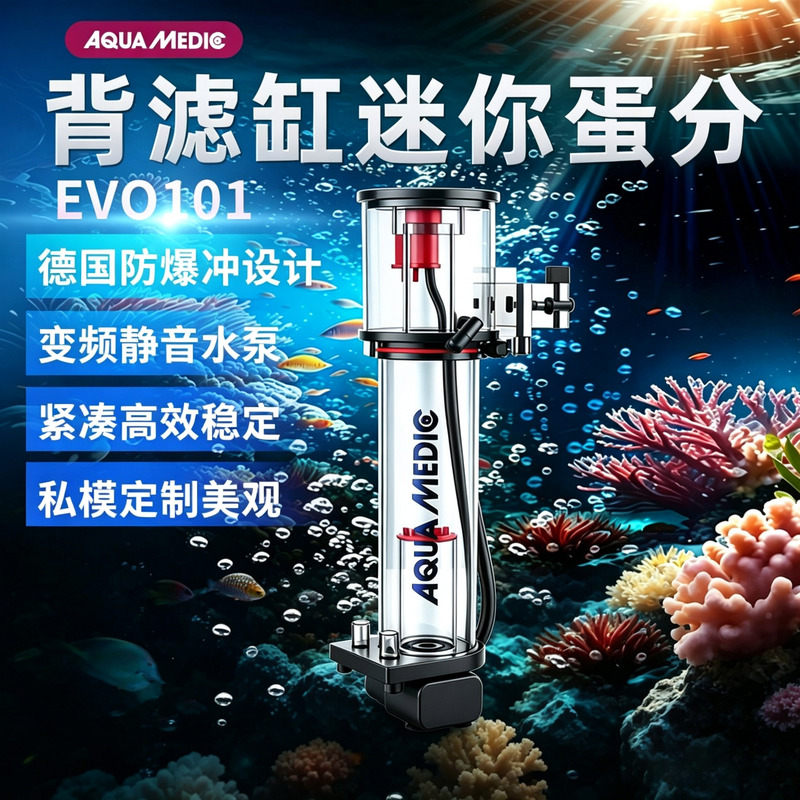 German Ab Back Filter Small Egg Separator Evo101 Marine Tank Protein Skimmer Variable Frequency Silent Explosion-Proof Surge Filter German Ab Back Filter Small Egg Separator Evo101 Marine Tank Protein Skimmer Variable Frequency Silent Explosion-Proof Surge Filter