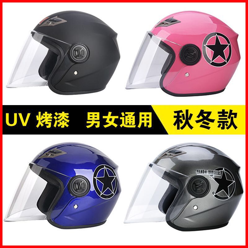 Electric car safety helmet male and female universal autumn winter safety helmet warm and anti-fog locomotive 4 seasons light and convenient