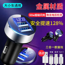 On-board charger Cigarette Lighter Conversion Plug phone Quick charge One drag three multifunction usb Socket Car Supplies