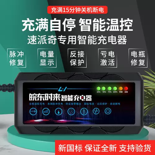 Электромобиль, совместимое зарядное устройство, 48v, 60v, 72v, 64v, 20AH