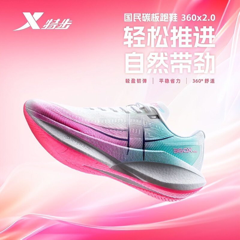 Xtep 360X2.0 Running Shoes, Breathable, Shock-Absorbing, Wear-Resistant, Entry-Level Carbon Plate Marathon Sports Shoes, Physical Examination Shoes 36Ox