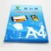 Màng nhựa Màng nhựa A4 100 tờ Tiêu chuẩn 5c / màng bảo vệ dây / màng / màng niêm phong nhiệt / giấy