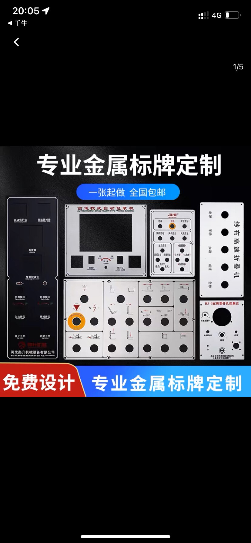 温州欣澜标牌店