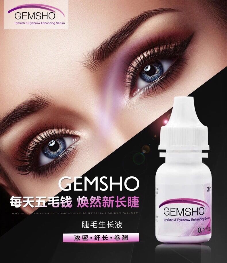 美国进口GEMSHO睫毛增长液超强浓密眉毛生长液卷翘防水纤长正品