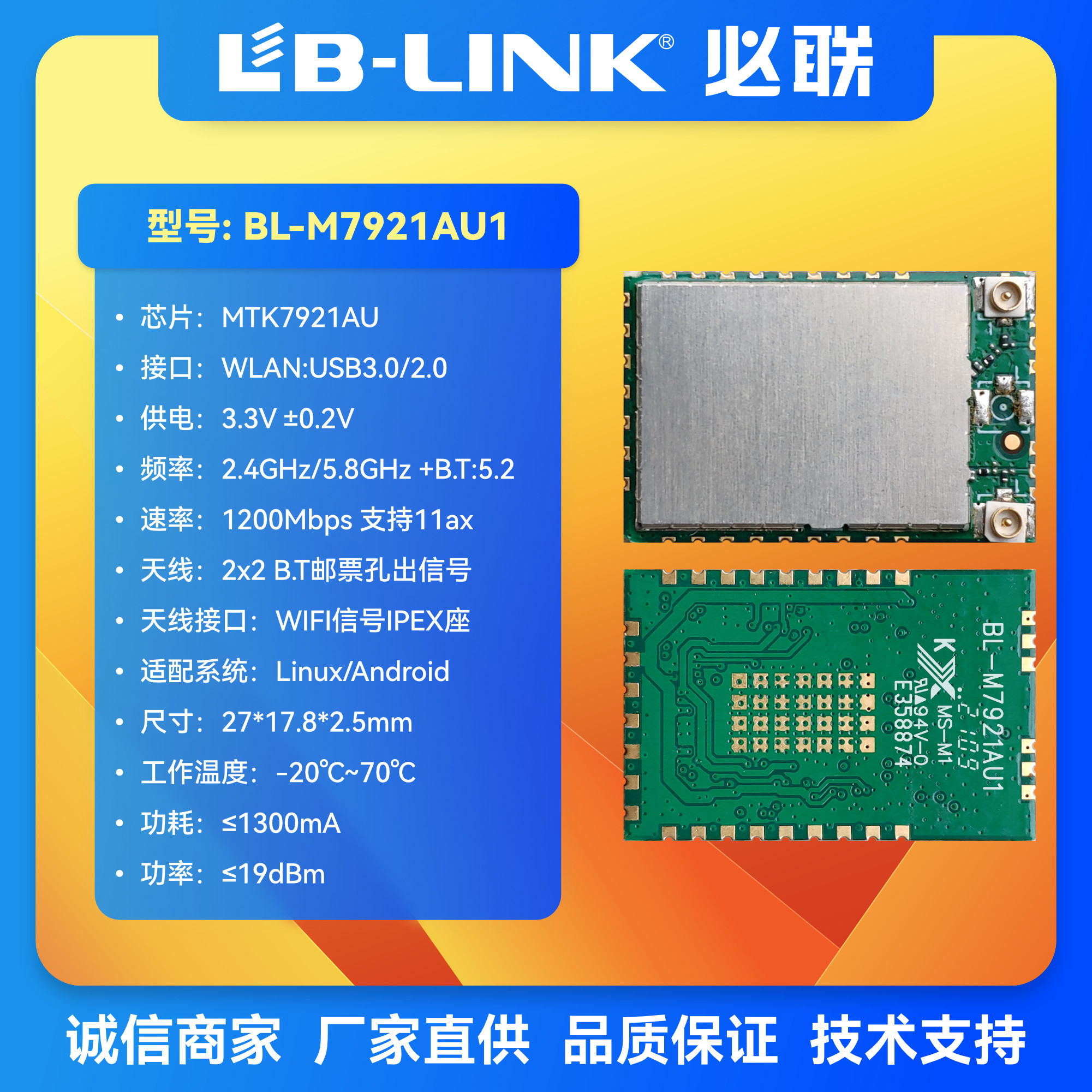 wifi6 Dual-band 5G Wireless Module AX Gigabit WIFI Bluetooth USB3 0 Wireless WIFI Module MT7921AU