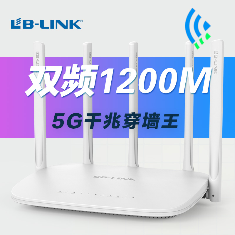 Mandatory Five Antenna Wireless Router 5G Dual-frequency one thousand trillion High Speed Wearing Wall King 1200m Optical Telecommunications