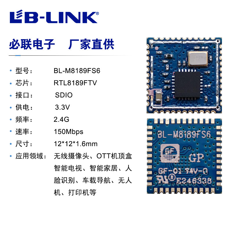 RTL8189FTV drone camera OTT BL-M8189FS6 low power WIFI wireless Image Transfer Module