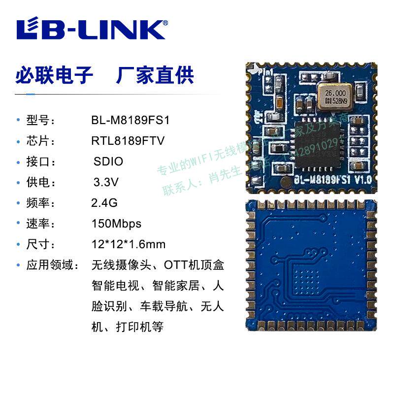 SDIO interface rtl8189ftv wifi wireless module Amlogic Jingchen IPTV box solution dedicated