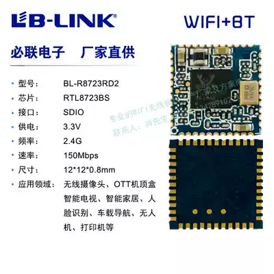 Realtek RTL8723BS SDIO interface WIFI BT Bluetooth WIFI module two-in-one