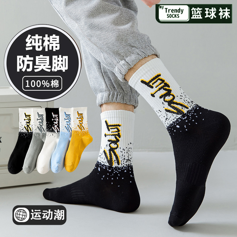Socks for Men, Long Socks, Pure Cotton, Deodorant, Sweat-Absorbent, Breathable, Youth Boys' Sports Trendy Mid-Calf Student Basketball Socks