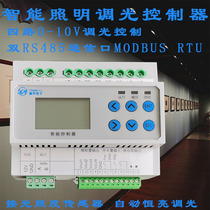 四路0-10V智能调光模块 带电源开关 RS485 modbus RTU 可控硅调光