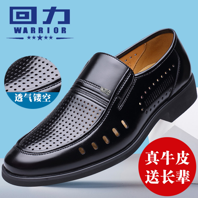 Pull back summer men's sandals hollow leather shoes leather casual sandals shoes breathable hole shoes middle-aged and elderly dad shoes
