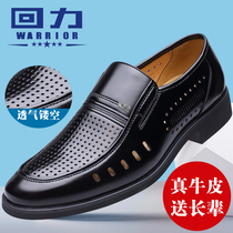 Back Force Summer Men Cool Shoes Hollowed-out Leather Shoes Genuine Leather Casual Cool Leather Shoes Breathable Dongle Shoes Middle Aged Dad Shoes