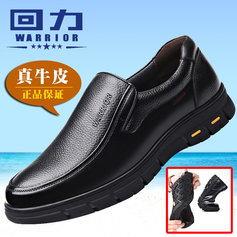 Pull-back leather shoes men's genuine leather men's business casual shoes breathable men's shoes for the elderly soft-soled non-slip dad shoes