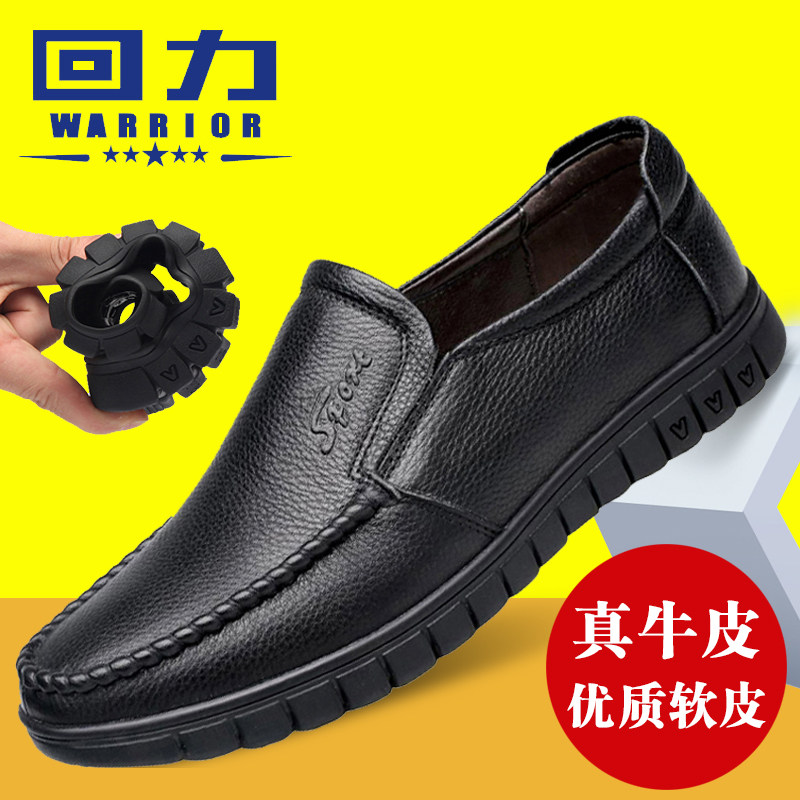 Back Force Men's Leather Shoes Men Genuine Leather Spring Autumn Round Head Men's Shoes Casual Middle-aged People Breathable Non-slip Soft Bottom Dad Shoes