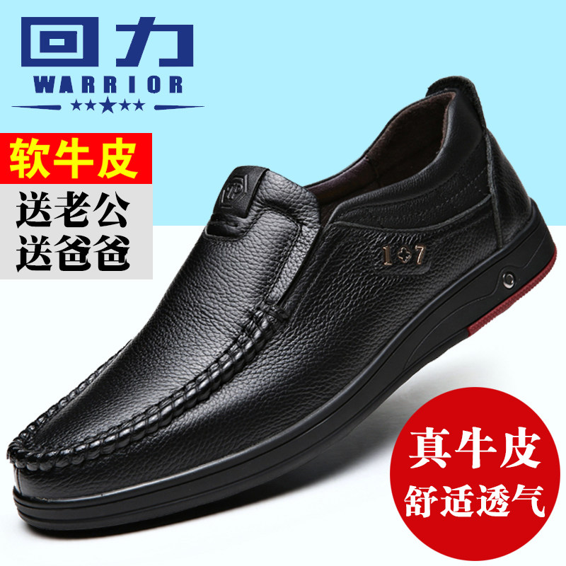 Back Force Men's Leather Shoes Men Leather Fall Breathable Casual Middle Aged Men Shoes Soft Bottom Non-slip Father Dad Shoes