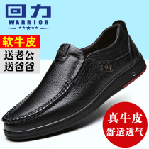 Back Force Mens Leather Shoes Men Leather Fall Breathable Casual Middle Aged Men Shoes Soft Bottom Non-slip Father Dad Shoes