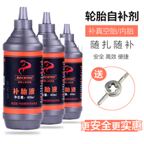 Self-rehydration emergency vacuum tire car special self-rehydration tool set quick tire repair artifact 8