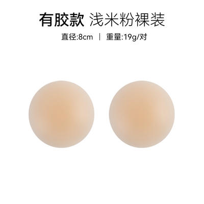 Lightweight and comfortable chest patch, anti-protrusion, invisible and scarless for women, anti-exposure, summer solid-color solid silicone cream patch