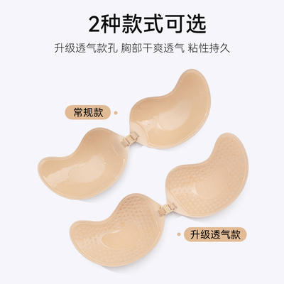 Gather mango chest patch, small chest silicone breast patch, lift and gather to make larger, breathable, invisible and seamless chest patch, strapless dress