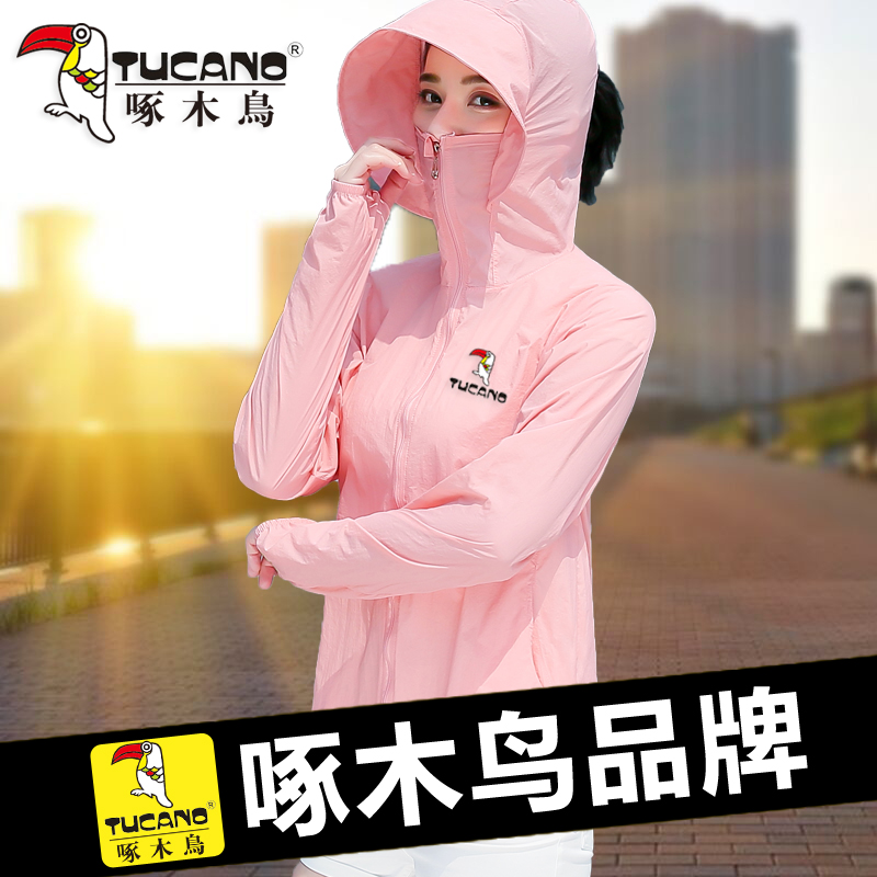 Summer 2022 New Outdoor UV Breakthrough Light Car Short Clothes for Woodpecker Sun - proof Sun - pecker Sun - proof Clothes